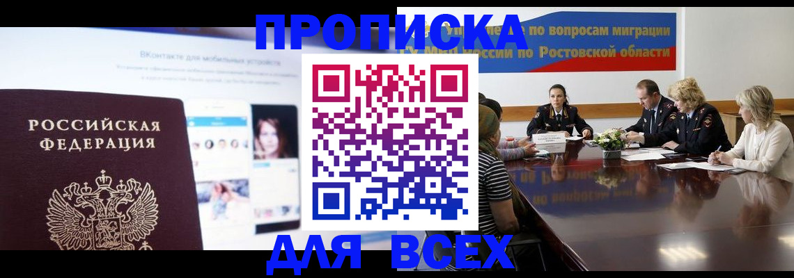 найти адрес прописки в Камчатской области