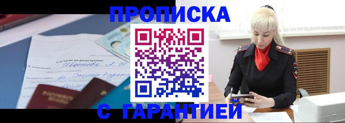 временная регистрация гарантия в Камчатской области
