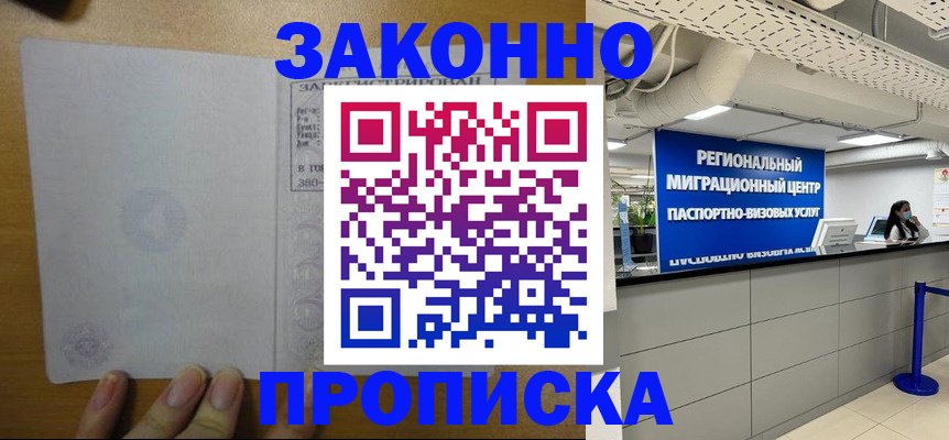 прописка для кредита в Камчатской области