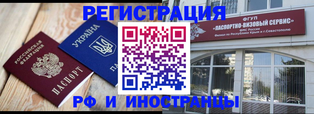 прописка в Камчатской области