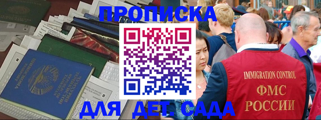 временная регистрация в Камчатской области